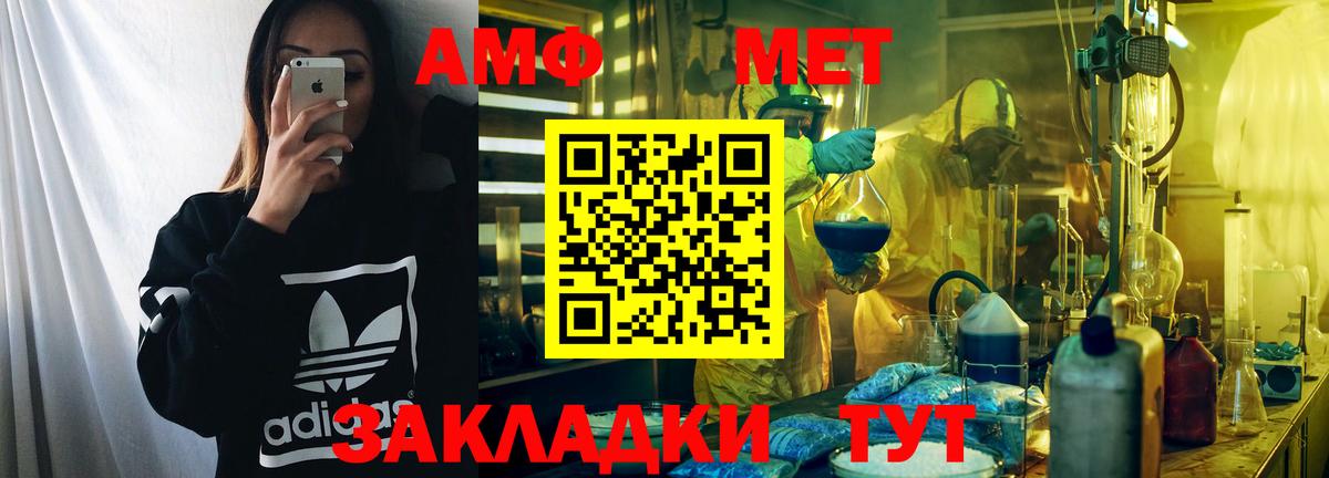 АМФ VHQ Нижний Тагил