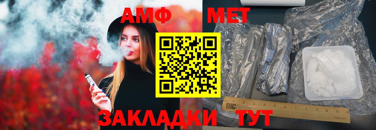 Амфетамин  Вход с VPN  Нижний Тагил  АМФЕТАМИН VHQ 