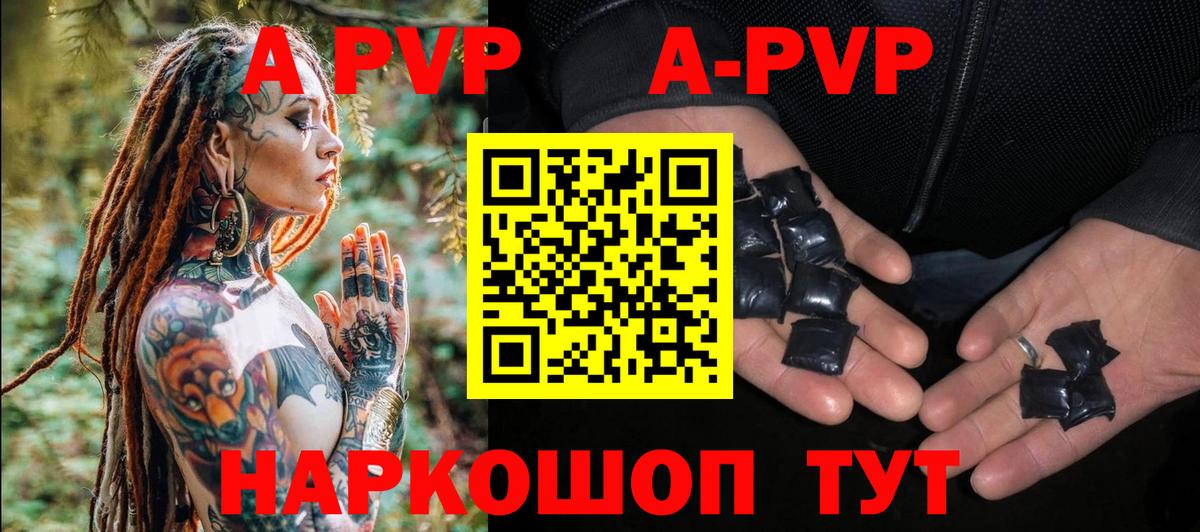 A PVP крисы CK  Вход с VPN  Нижний Тагил  APVP мука 