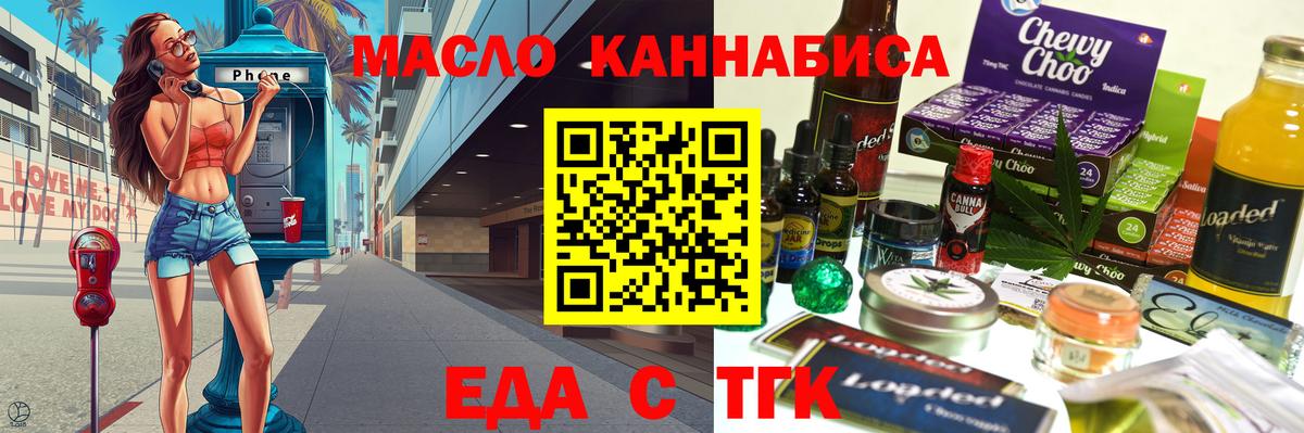 Нижний Тагил  Печенье с ТГК конопля  Вход с VPN 