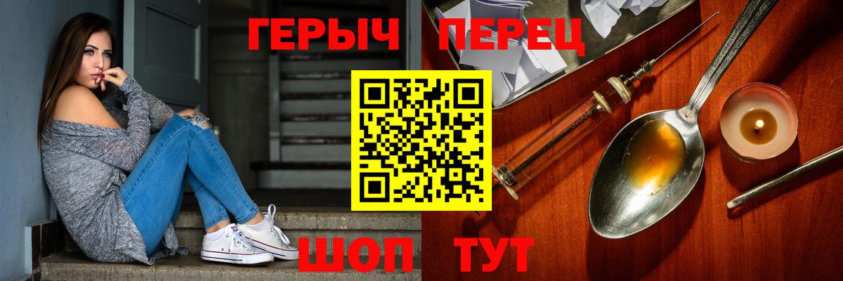 ГЕРОИН гречка Нижний Тагил