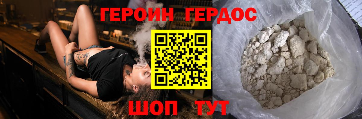ГЕРОИН  Вход с VPN  Нижний Тагил  ГЕРОИН афганец 