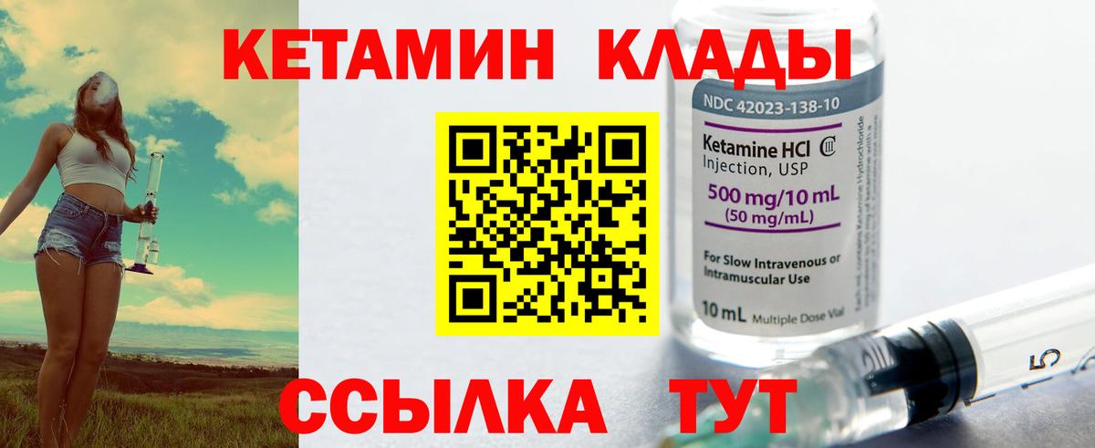 КЕТАМИН ketamine  Вход с VPN  Нижний Тагил  КЕТАМИН ketamine 