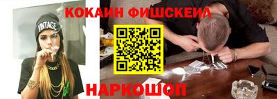 кокаин премиум Будённовск