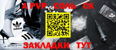 соль курить ск Бузулук