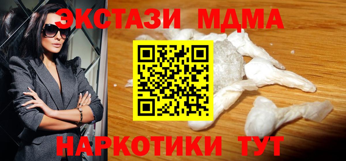 МДМА  МДМА кристаллы  Нижний Тагил  Вход с VPN  MDMA Molly 
