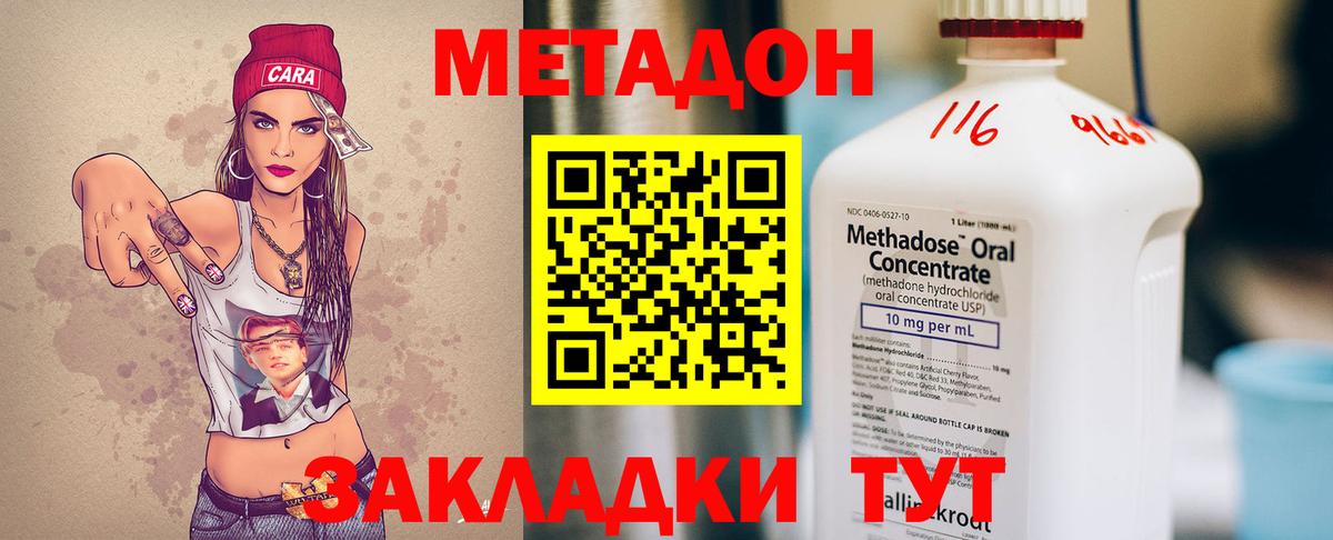 Нижний Тагил  Метадон methadone  МЕТАДОН мёд  Вход с VPN 