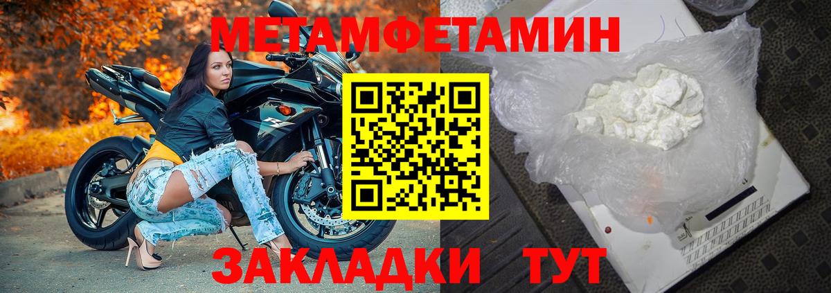 МЕТАМФЕТАМИН  Вход с VPN  Нижний Тагил  Метамфетамин витя  Метамфетамин витя 