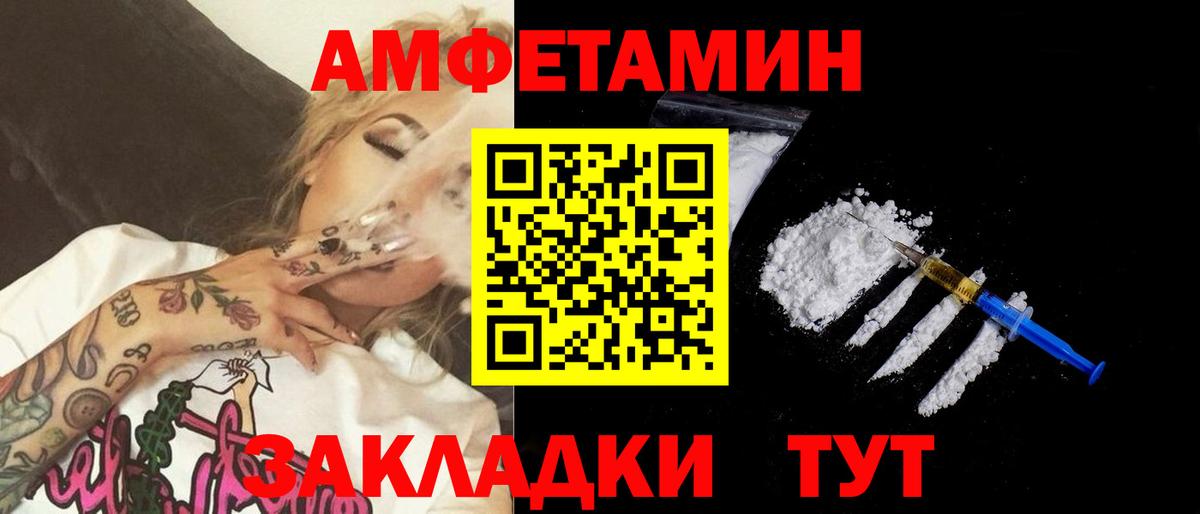 МЕТАМФЕТАМИН мет Нижний Тагил