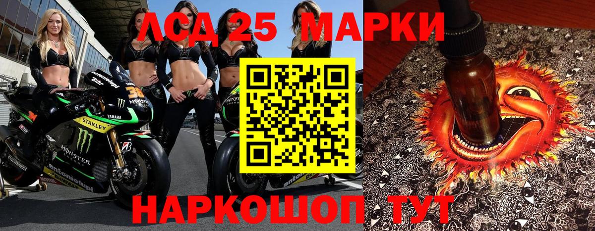 Нижний Тагил  дарнет шоп  Вход с VPN  Наркотические марки 1,5мг  Марки 25I-NBOMe 